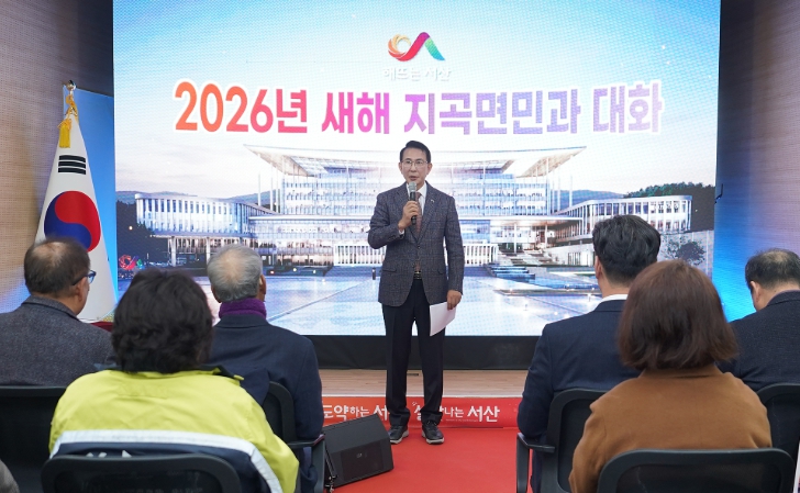 15일 지곡면 행정복지센터에서 열린 지곡면민과 대화