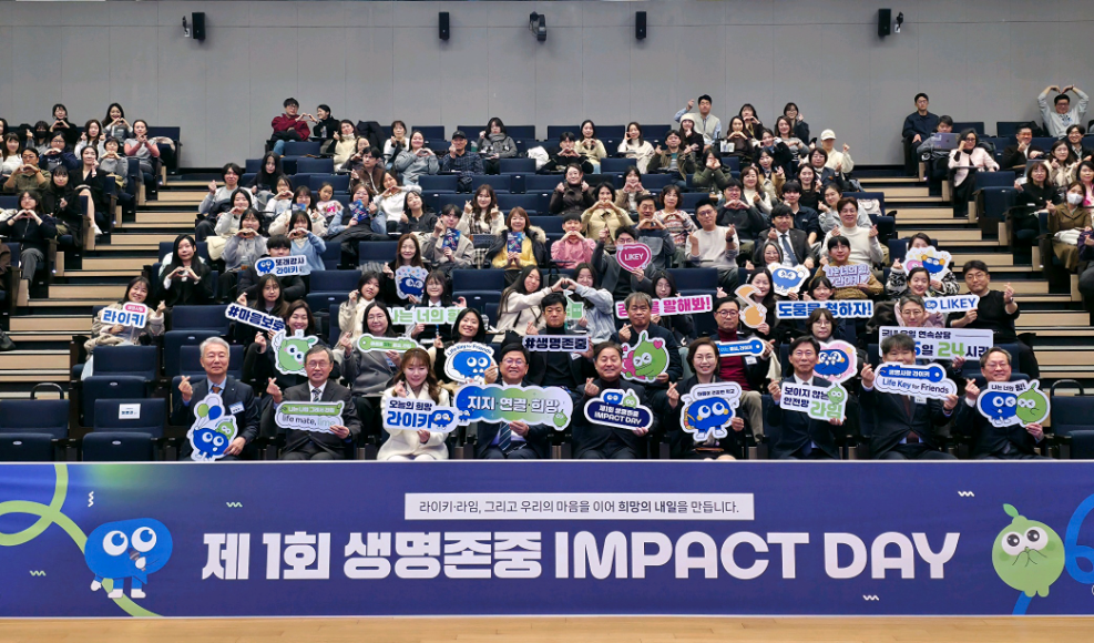 삼성금융네트웍스, 제1회 생명존중 임팩트 데이 개최