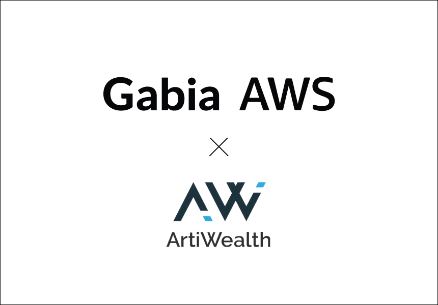 가비아, AWS 기반 AI 에이전트 구축 서비스 출시