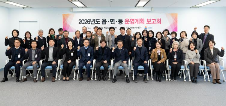 강릉시, ‘시민 곁으로 한 걸음 더’ 2026 읍면동 운영계획 보고회 개최