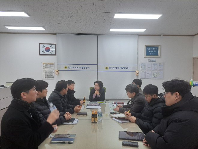 의왕시 재개발 사업 문제 해결 위한 정담회 / 경기도의회