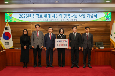 롯데삼동복지재단, 울산 지역에 생활필수품 4억 원 지원