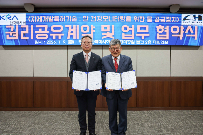 한국마사회, ‘말 건강 모니터링 물 공급장치’ 민간보급 확대 위한 업무협약 체결