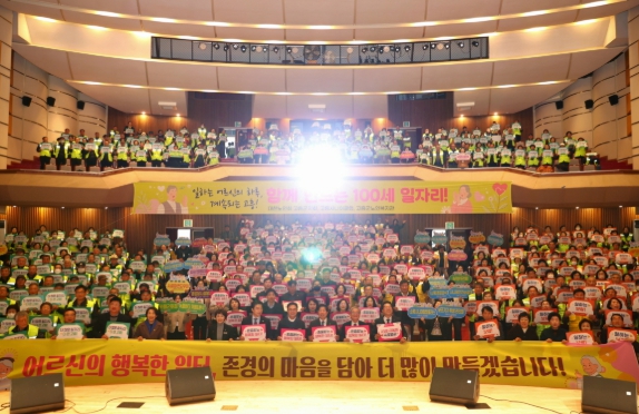 고흥군, 2026년 노인일자리 통합발대식 개최