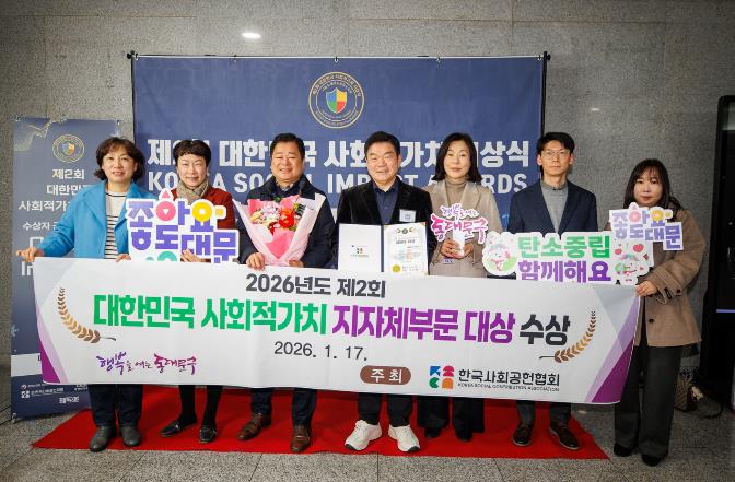 대한민국 사회적가치 지자체부문 대상 수상