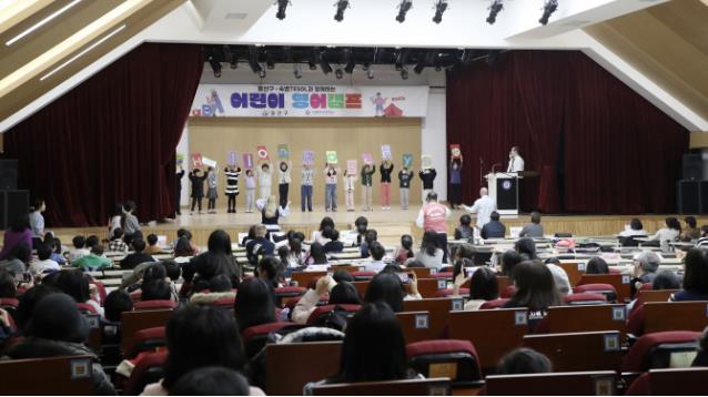 용산구 2025학년도 겨울방학 어린이 영어캠프 수료식