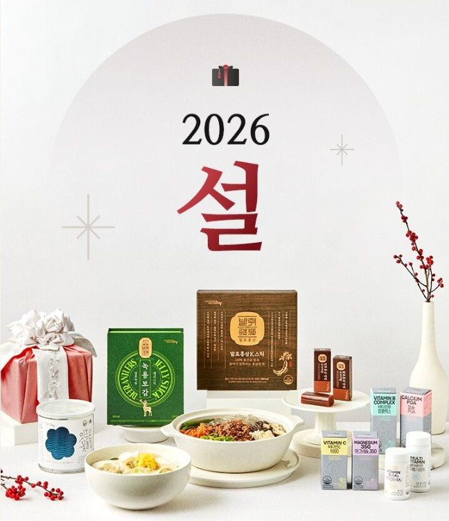 hy 자사몰 프레딧서 설 선물 기획전 개최