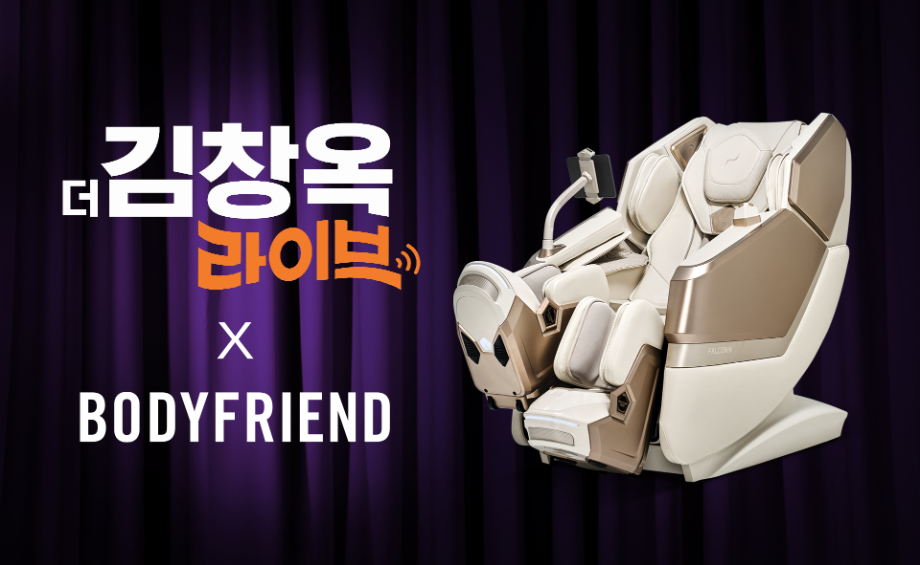 바디프랜드 콤팩트 헬스케어로봇 팔콘N CJ온스타일 방송서 선보여