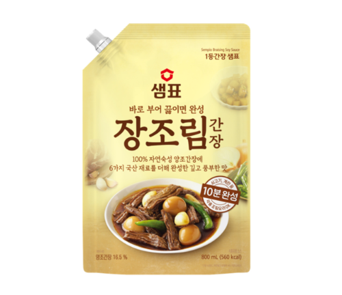 샘표, '장조림간장' 신제품 출시