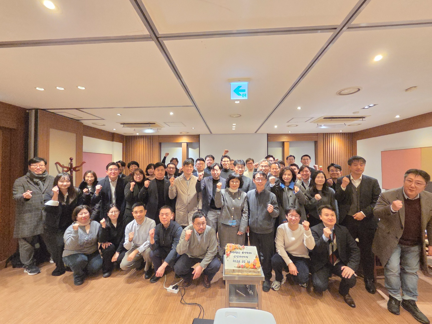 한국부동산분석학회, ‘2026년 신년 하례식·임시 이사회’ 개최