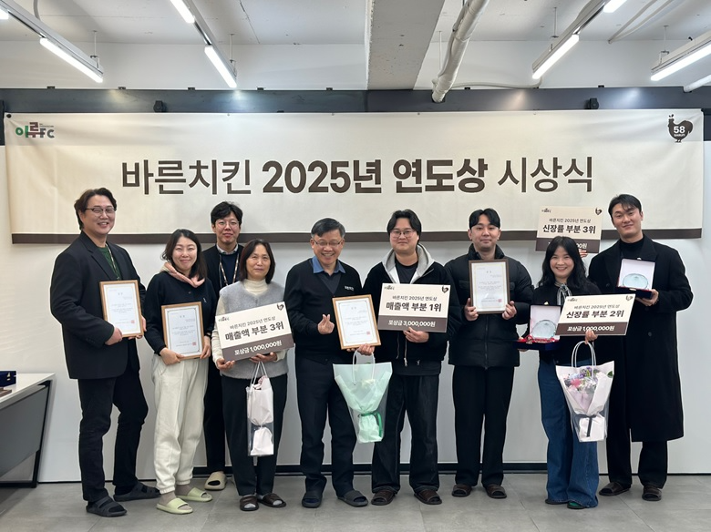 바른치킨, 2025년 우수 가맹점 시상식 개최