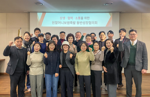 원할머니 보쌈족발, 가맹점과 동반성장협의회 개최