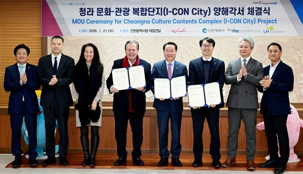 유정복 인천광역시장이 21일 시청 접견실에서 열린 '청라 문화·관광 복합단지(I-CON City) 양해각서 체결식'에서 양해각서에 서명 후 기념촬영을 하고 있다. (왼쪽 네번째부터 리차드 케슬러(Richard C. Kessler) 케슬러 컬렉션 회장, 유정복 인천시장, 강오순 한국토지주택공사(LH) 지역균형본부장) / 인천시청