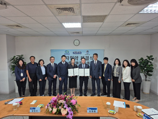 경기경제자유구역청, 대만 제약설비 기업 투자 유치업무 협약식 / 경기경제청