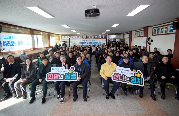 염치읍 시민과의 대화 진행 모습, 기념사진,