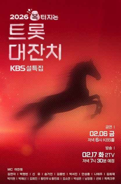 초이락, 헬로카봇 구매 시 공연 티켓 증정 이벤트 실시