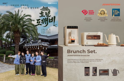 제니퍼룸, 예능 프로그램 '호텔 도깨비'에 제품 협업