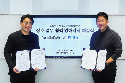 플리토, 데이원컴퍼니와 AI 인재 양성 협약 체결