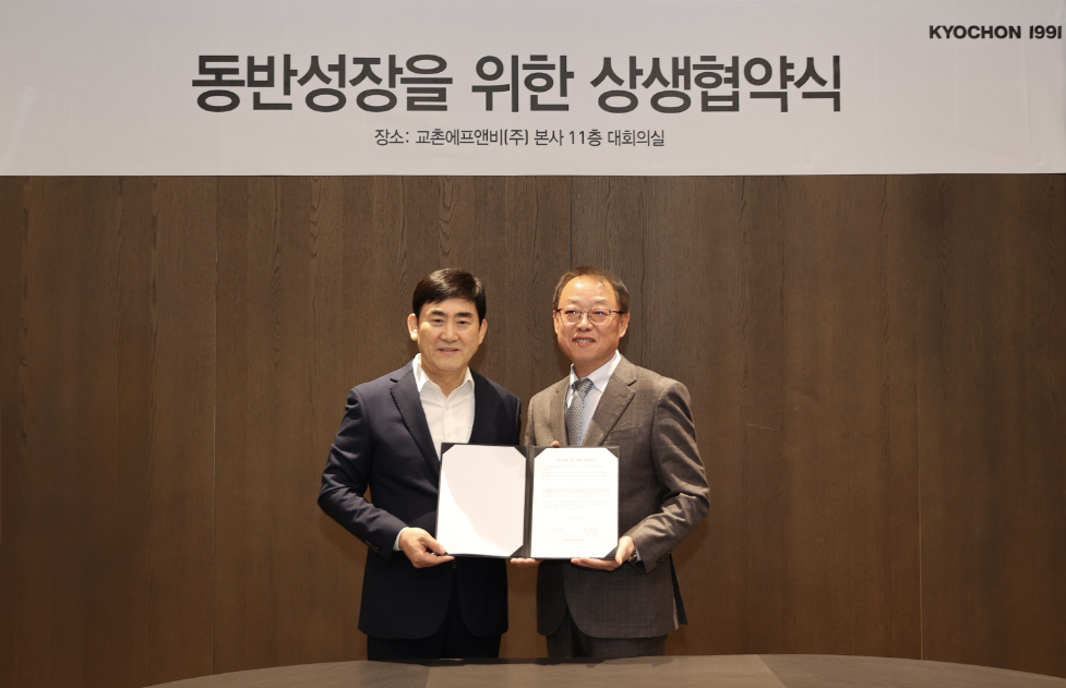 교촌에프앤비, 가맹점 대상 전용유 30억 원 규모 지원