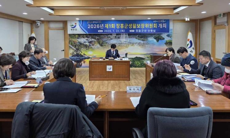 장흥군, ‘탄탄한 복지제도 마련’ 생활보장위원회개최