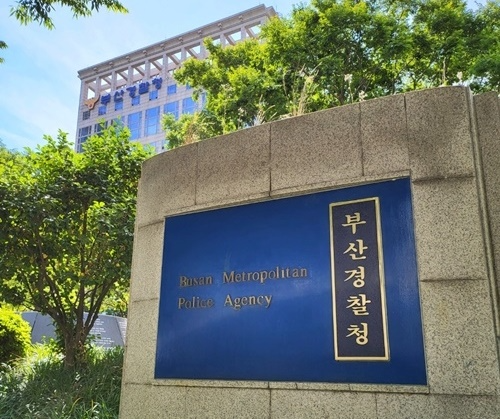 부산경찰청 현판.(로이슈DB)