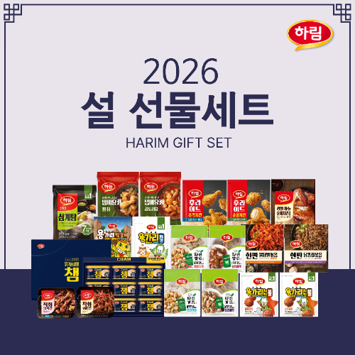 하림 2026 설 선물세트 출시