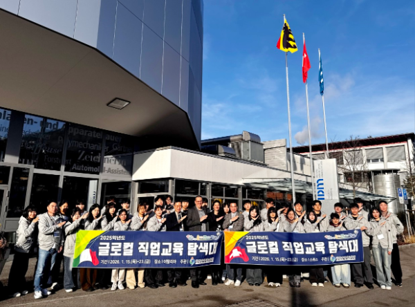 ‘2025학년도 글로컬 직업교육 탐색대’ 국외 연수 / 인천시교육청