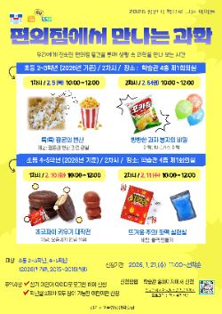 2026년 상반기 책으로 크는 아이들 홍보문 / 경기도교육청