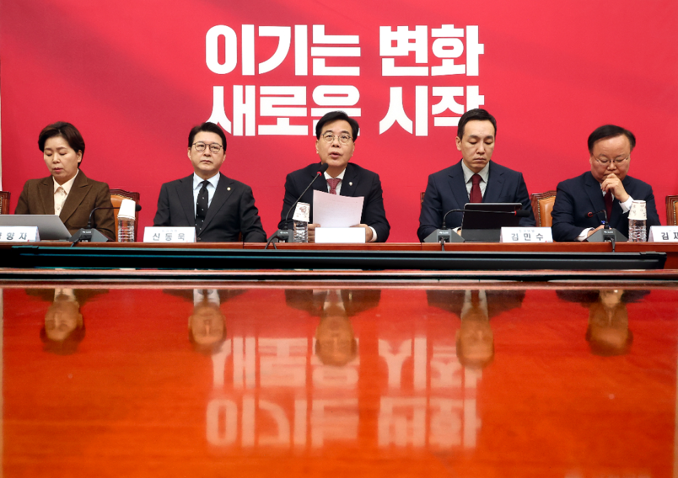 국민의힘 최고위원회의(사진=연합뉴스)