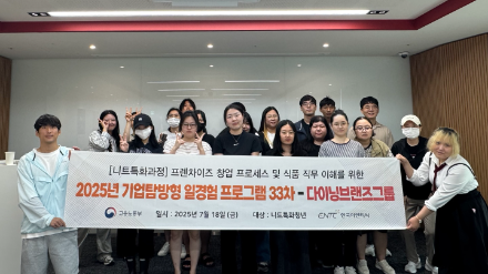 bhc, 고객 체험형 '쿠킹클래스' 운영