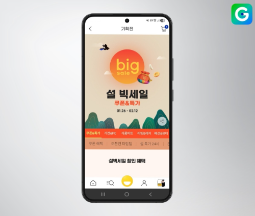 G마켓과 옥션, '설 빅세일' 프로모션 실시