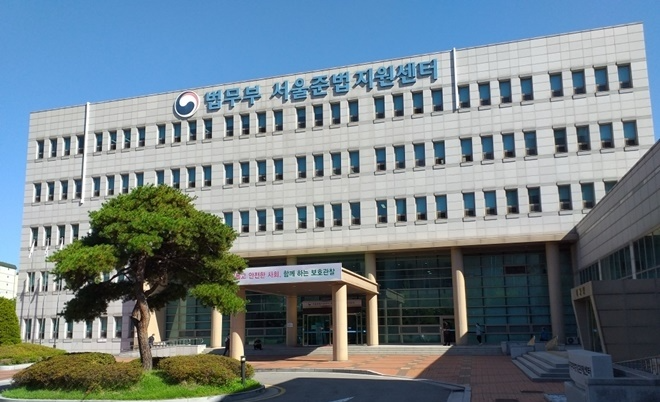 서울준법지원센터 전경.(로이슈DB)