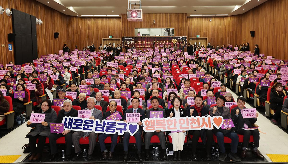 유정복 시장 2026년 연두방문 남동구 사진=남동구