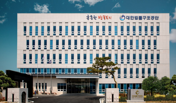 경북 김천시 소재 대한법률구조공단.(제공=대한법률구조공단)