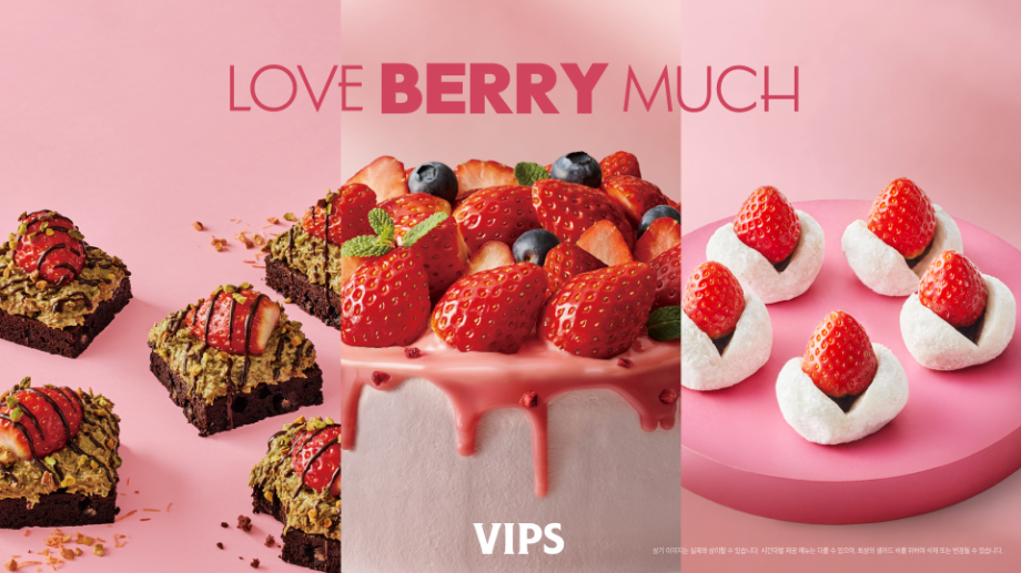 빕스, 딸기 시즌 신메뉴 출시