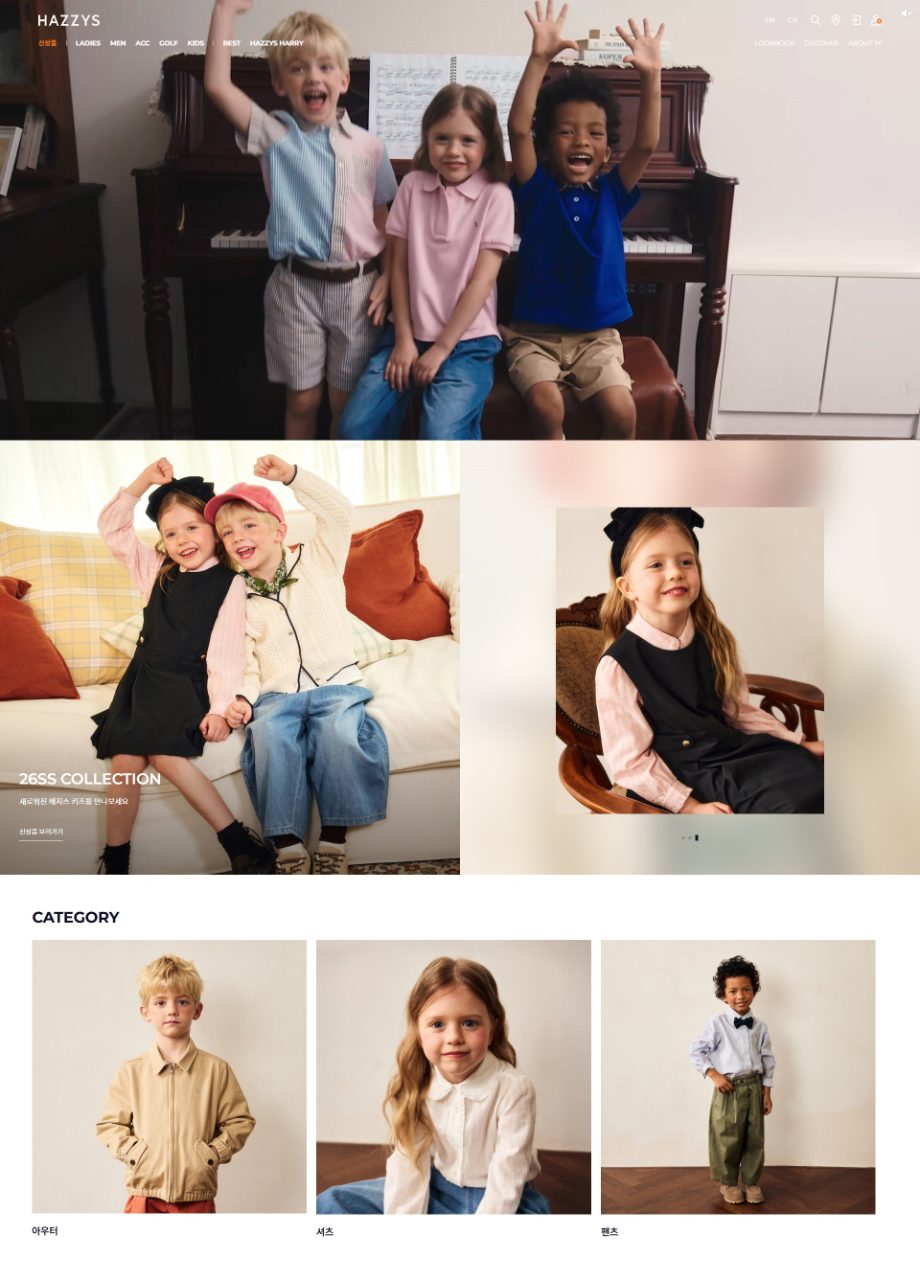 LF 헤지스 키즈, 공식 홈페이지 오픈