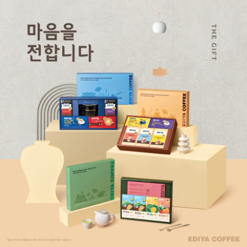 이디야커피, 설 명절 선물세트 3종 출시