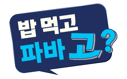 파리바게뜨 아메리카노 990원 판매 이벤트 진행