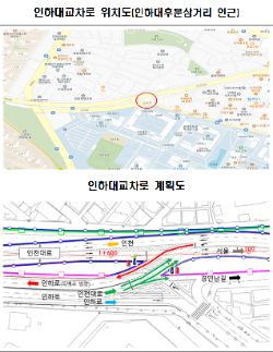 인하대교차로 위치도 및 계획도 / 인천시청