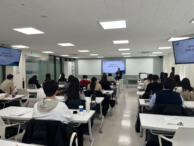 장애인 고용 촉진 간담회 / 경기도청