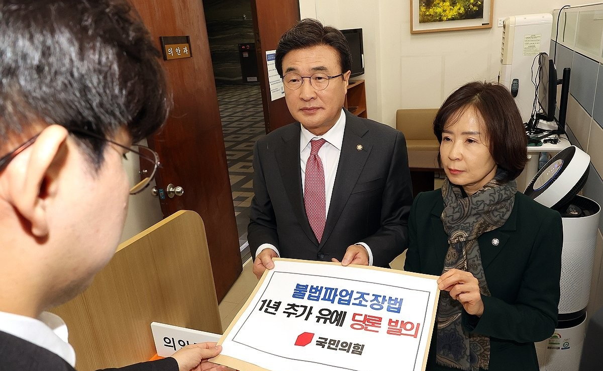 국민의힘, 불법파업 조장법 1년 유예법안 제출(사진=연합뉴스)