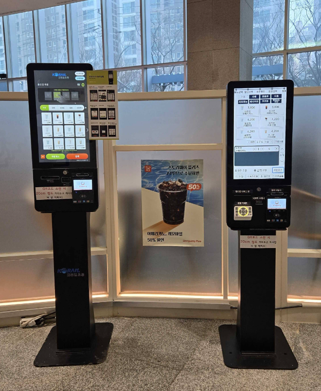 코레일유통, 전국 철도역 상업시설에 배리어프리 키오스크 도입
