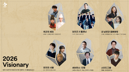 CJ ENM, 글로벌 IP 경쟁력 이끈 ‘2026 비저너리’ 선정