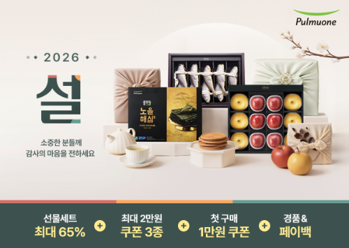 풀무원, 공식 온라인몰서 설 선물세트 기획전 진행