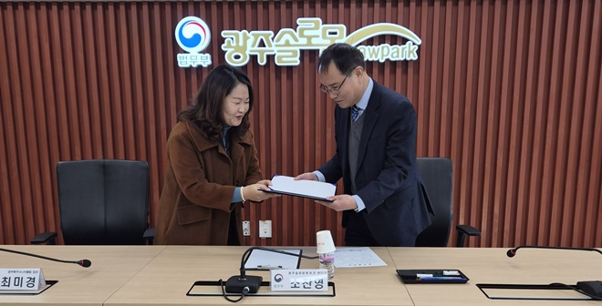 사진제공=광주솔로몬로파크)