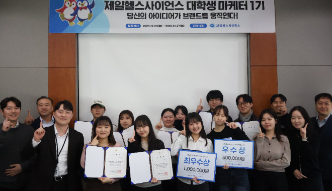 제일헬스사이언스, ‘대학생 마케터 1기’ 수료식 성료
