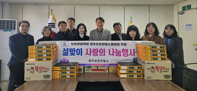 (사진제공=청주보호관찰소)