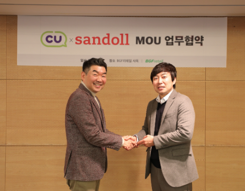 BGF리테일, 산돌과 CU 폰트 개발 협약 체결