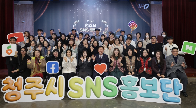 청주시, 2026 SNS 홍보단 출범… 공감형 시정홍보 본격화