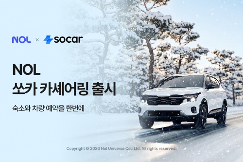 NOL, 쏘카 실시간 카셰어링 예약 서비스 출시